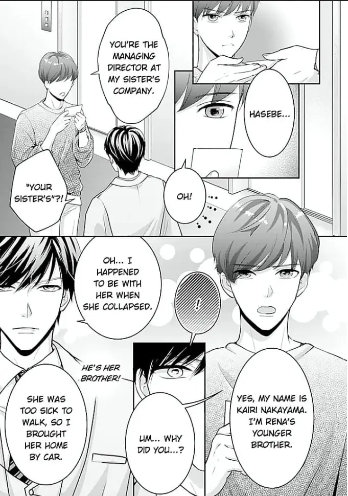 Elite Senmu no Amai Sakuryaku Chapter 5 - page 3