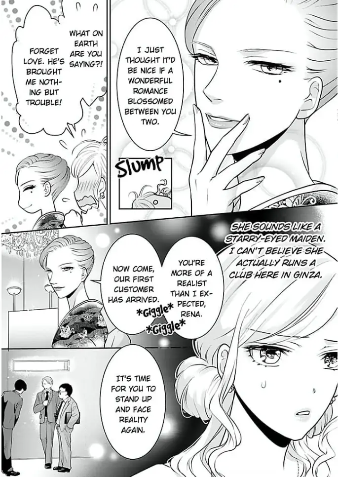 Elite Senmu no Amai Sakuryaku Chapter 6 - page 13