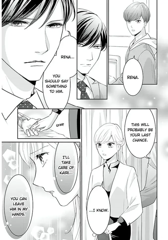 Elite Senmu no Amai Sakuryaku Chapter 9 - page 15