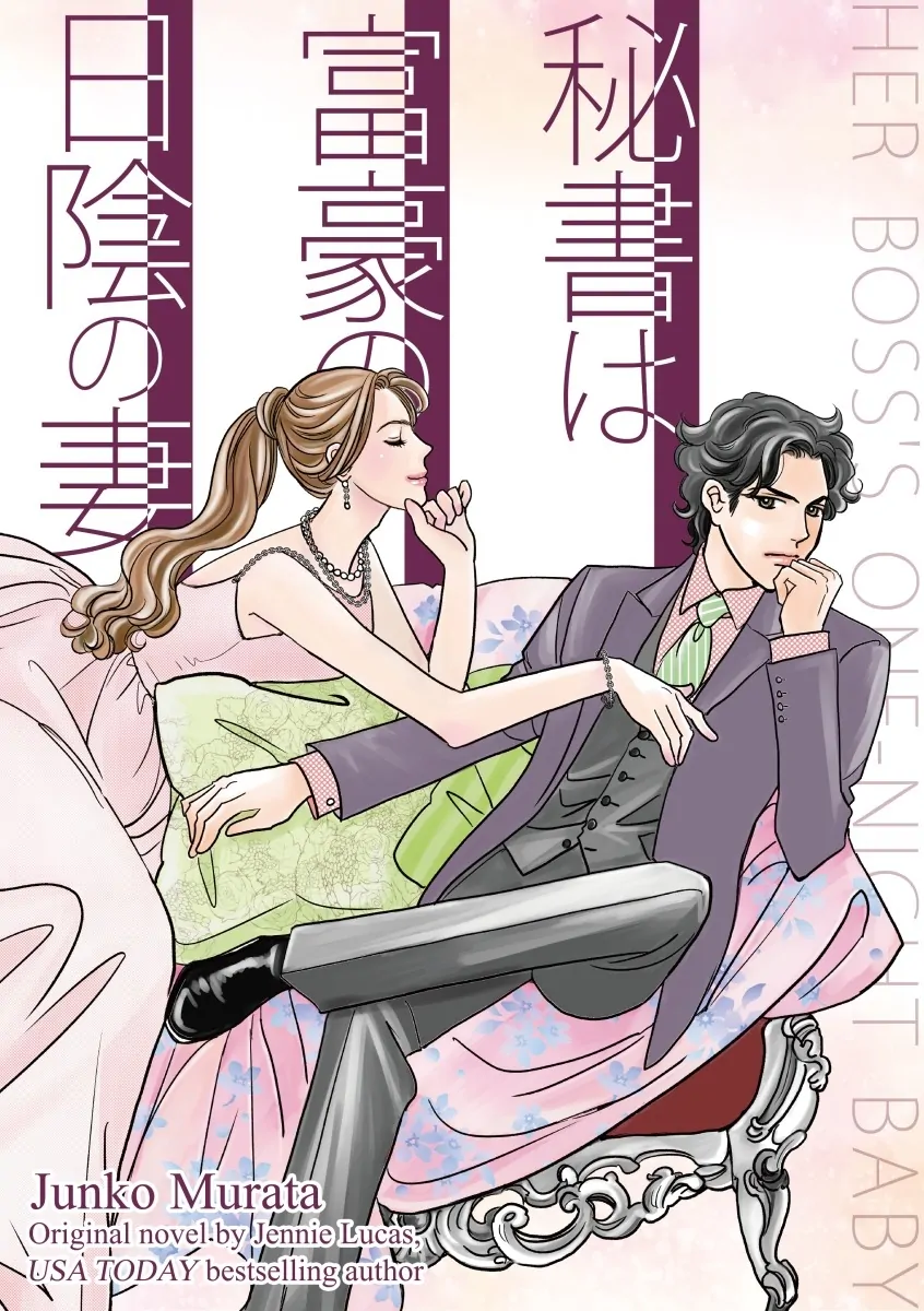 Her Boss's One-Night Baby Harlequin Comics Chapter 1 - page 3