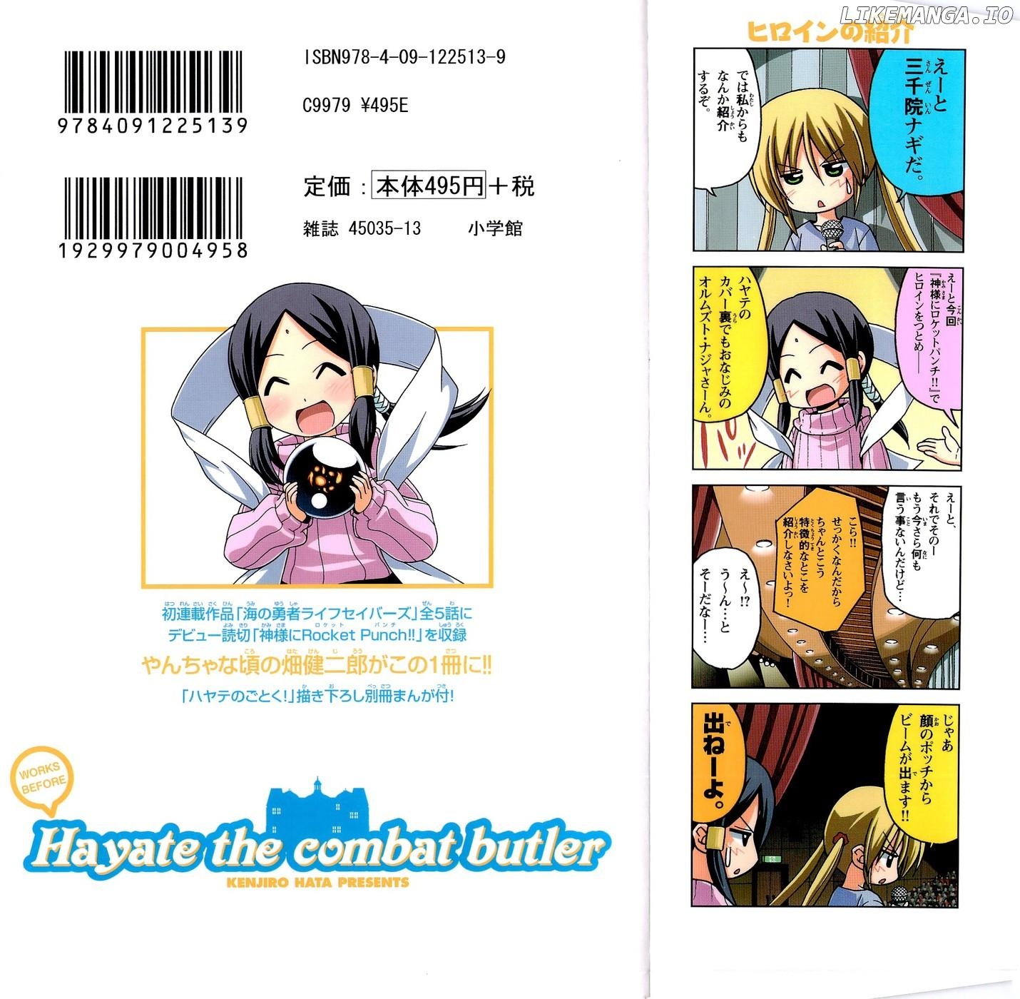 Umi no Yuusha Lifesavers Chapter 1 - page 3