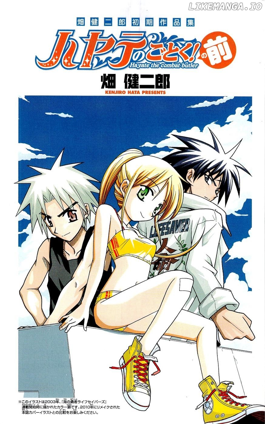 Umi no Yuusha Lifesavers Chapter 1 - page 5