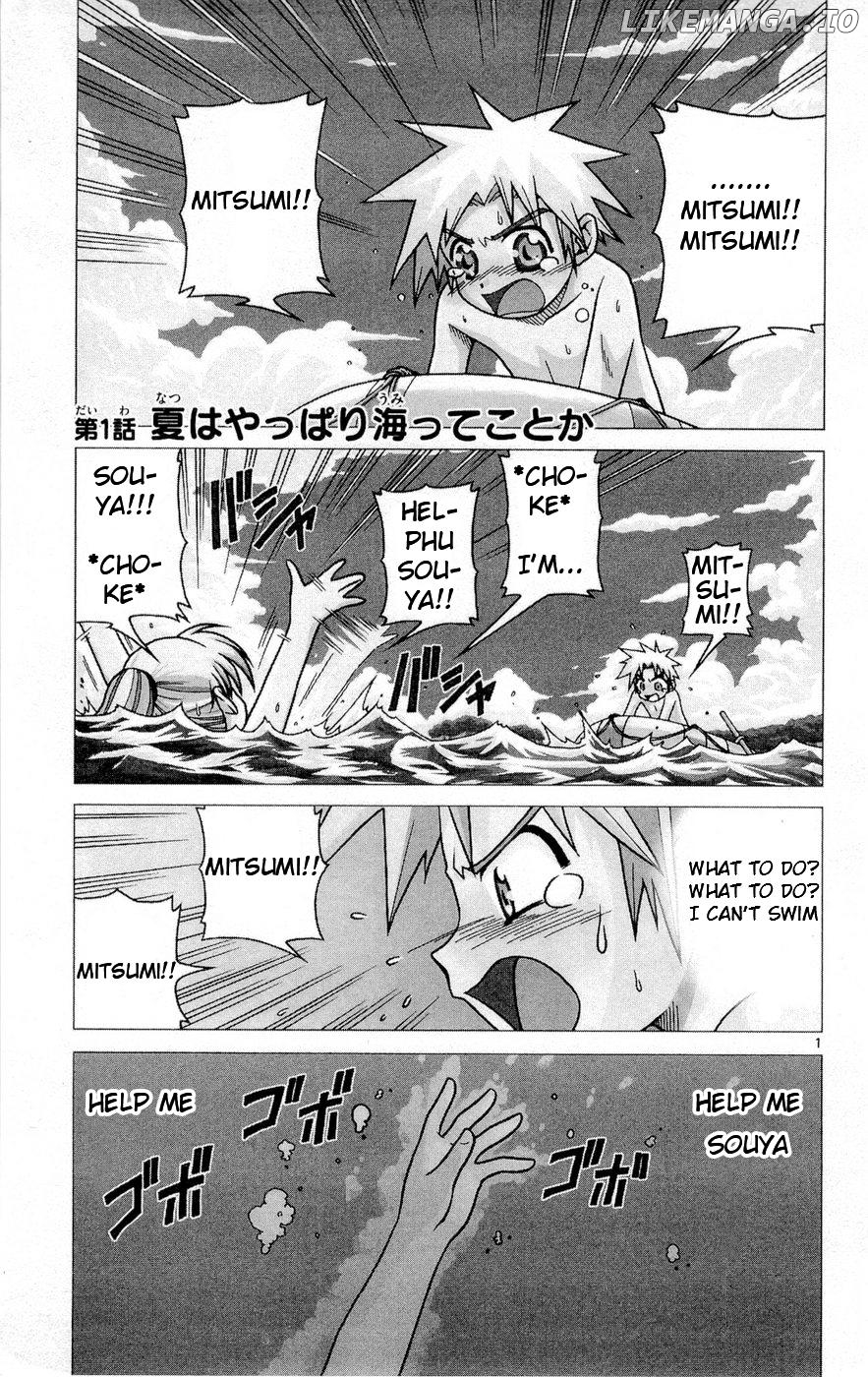 Umi no Yuusha Lifesavers Chapter 1 - page 9