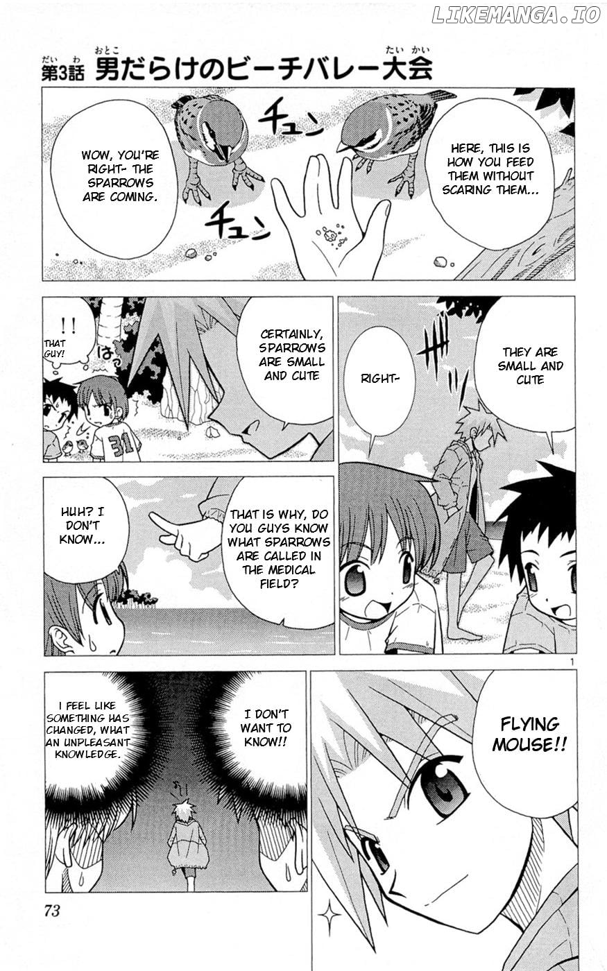 Umi no Yuusha Lifesavers Chapter 3 - page 1