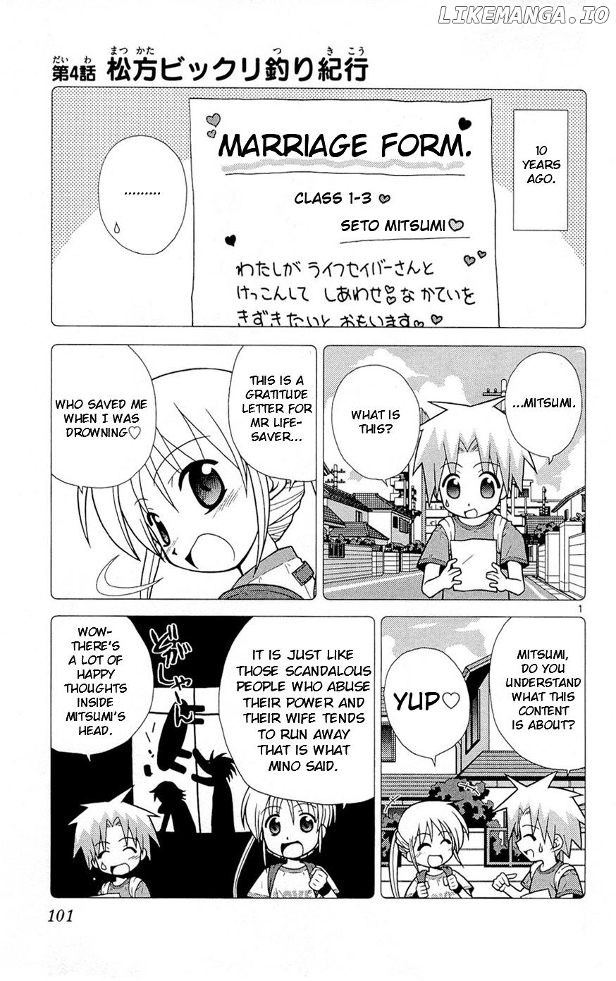 Umi no Yuusha Lifesavers Chapter 4 - page 1