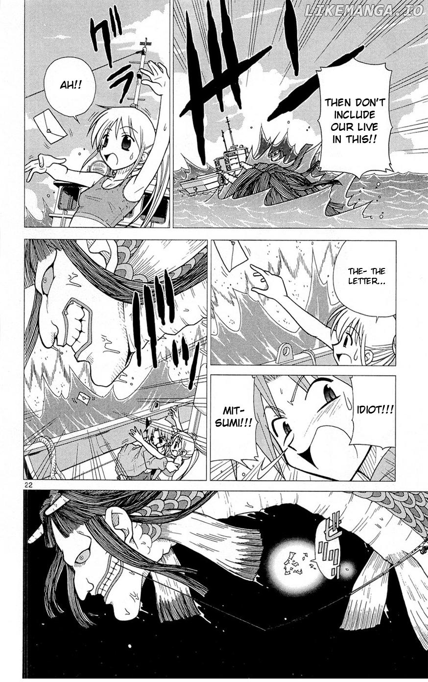 Umi no Yuusha Lifesavers Chapter 4 - page 22