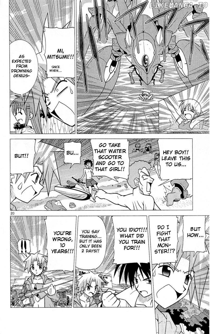 Umi no Yuusha Lifesavers Chapter 5 - page 20