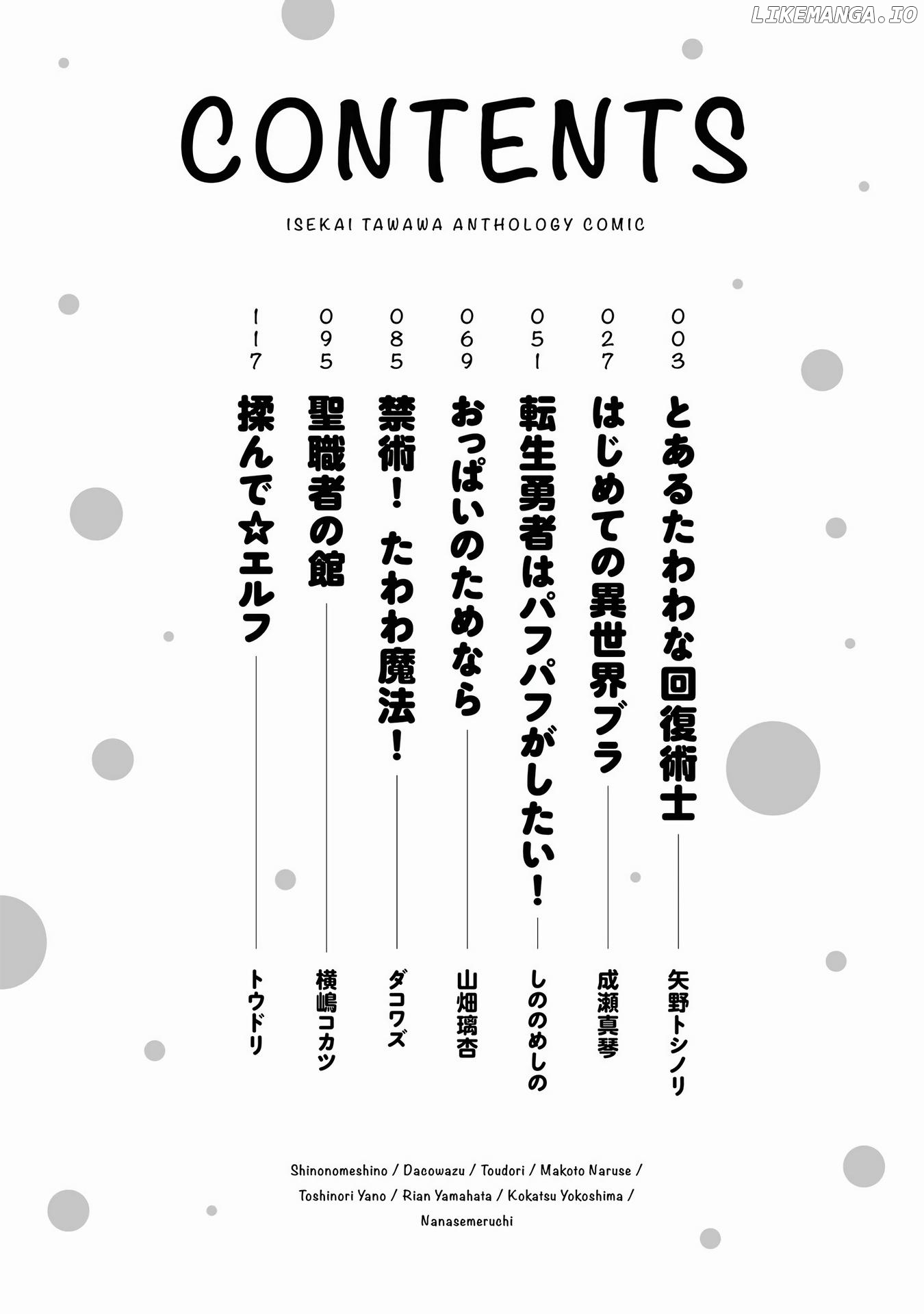 Isekai Tawawa Anthology Comic Chapter 1 - page 3