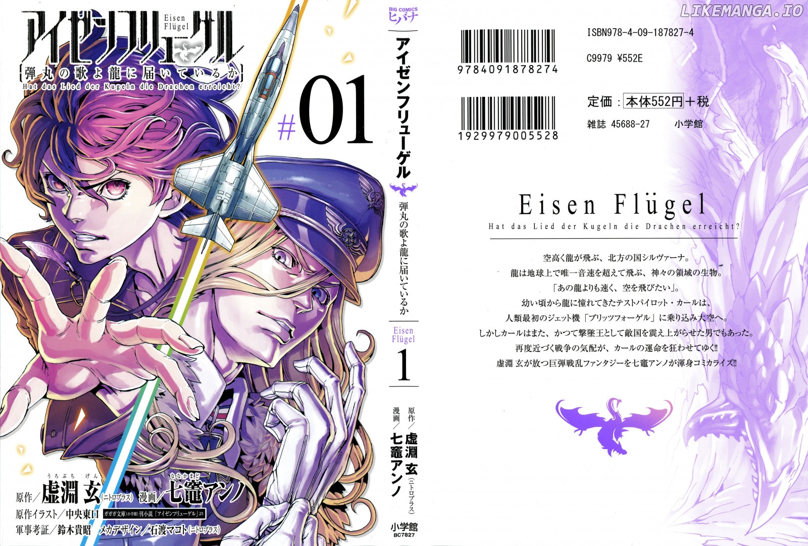 Eisen Flügel Chapter 1 - page 1