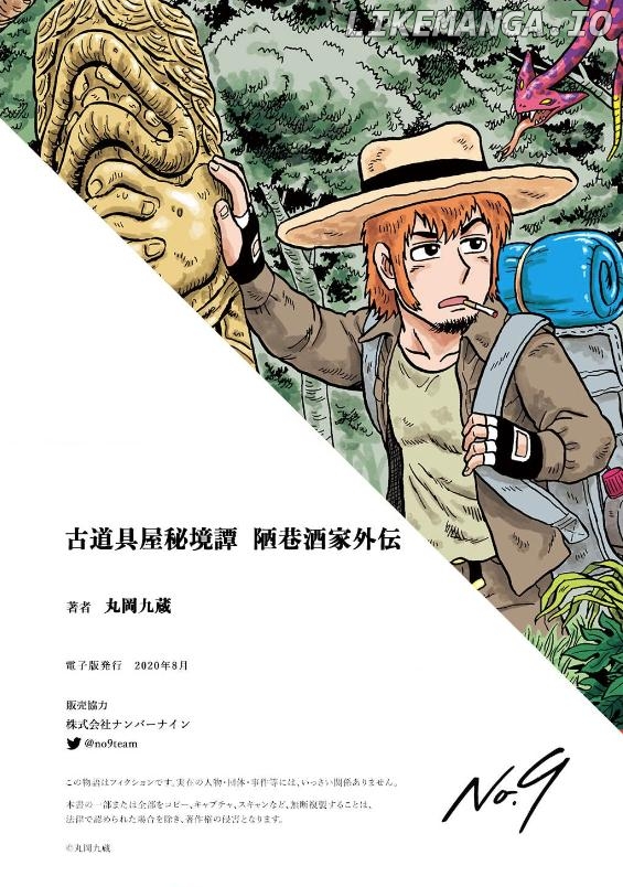 The Tale of the Antique Dealer: An Uramachi Sakaba Side Story Chapter 1 - page 49