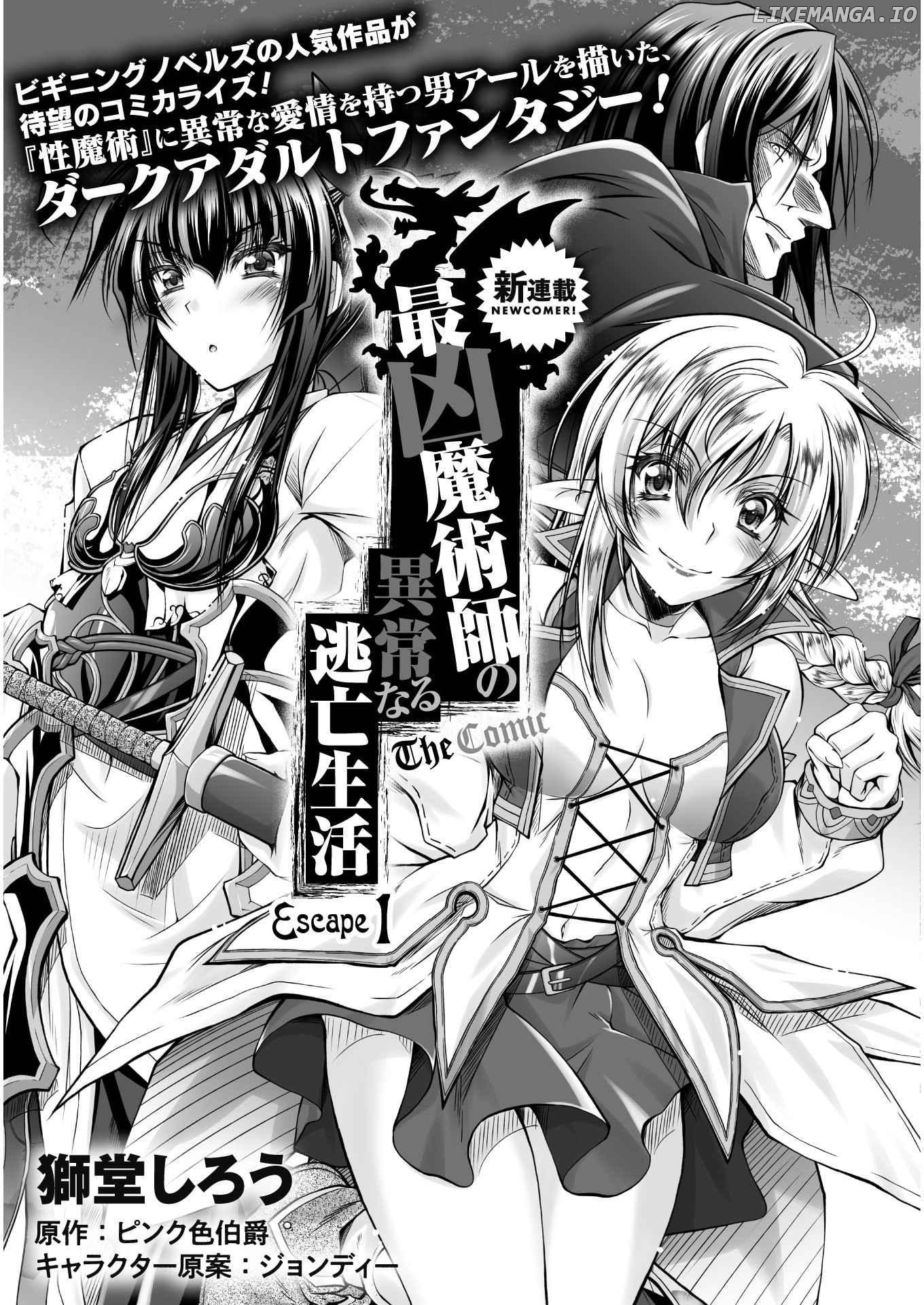 Saikyou Majutsushi no Ijou naru Toubou Seikatsu Chapter 1 - page 7