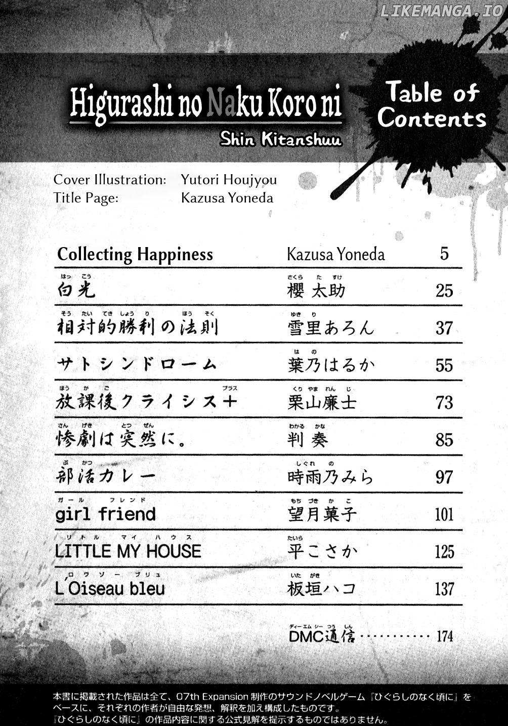 Higurashi no Naku Koro ni Shin Kitanshuu Chapter 1 - page 4