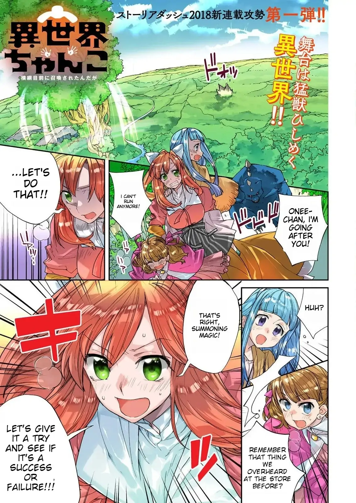 Isekai Chanko: Yokozuna Mokuzen ni Shoukansaretan daga Chapter 1 - page 4