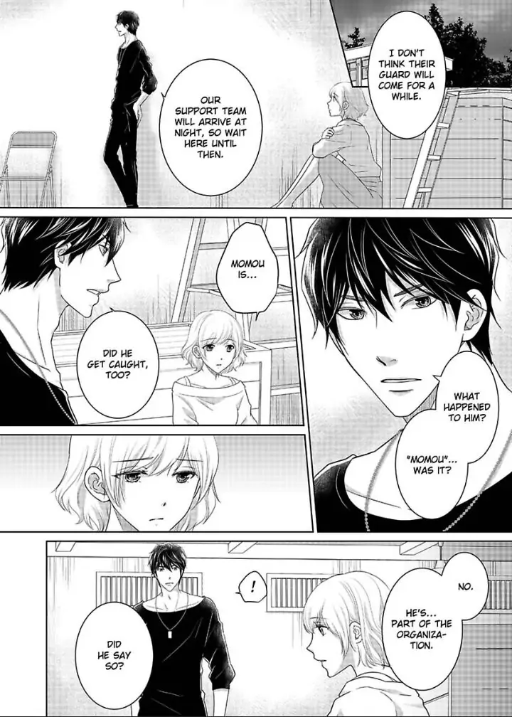 My Awkward Bodyguard Pleasures Me Again and Again with a Serious Face Chapter 16 - page 3