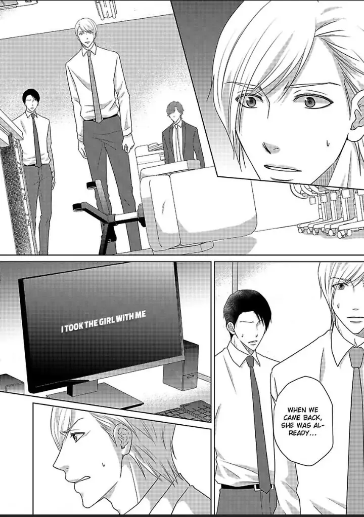 My Awkward Bodyguard Pleasures Me Again and Again with a Serious Face Chapter 15 - page 3