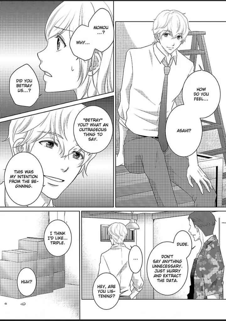 My Awkward Bodyguard Pleasures Me Again and Again with a Serious Face Chapter 15 - page 6
