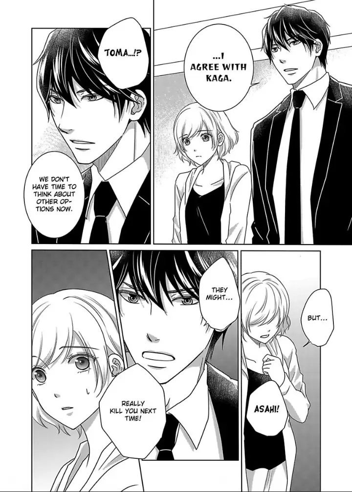 My Awkward Bodyguard Pleasures Me Again and Again with a Serious Face Chapter 11 - page 13