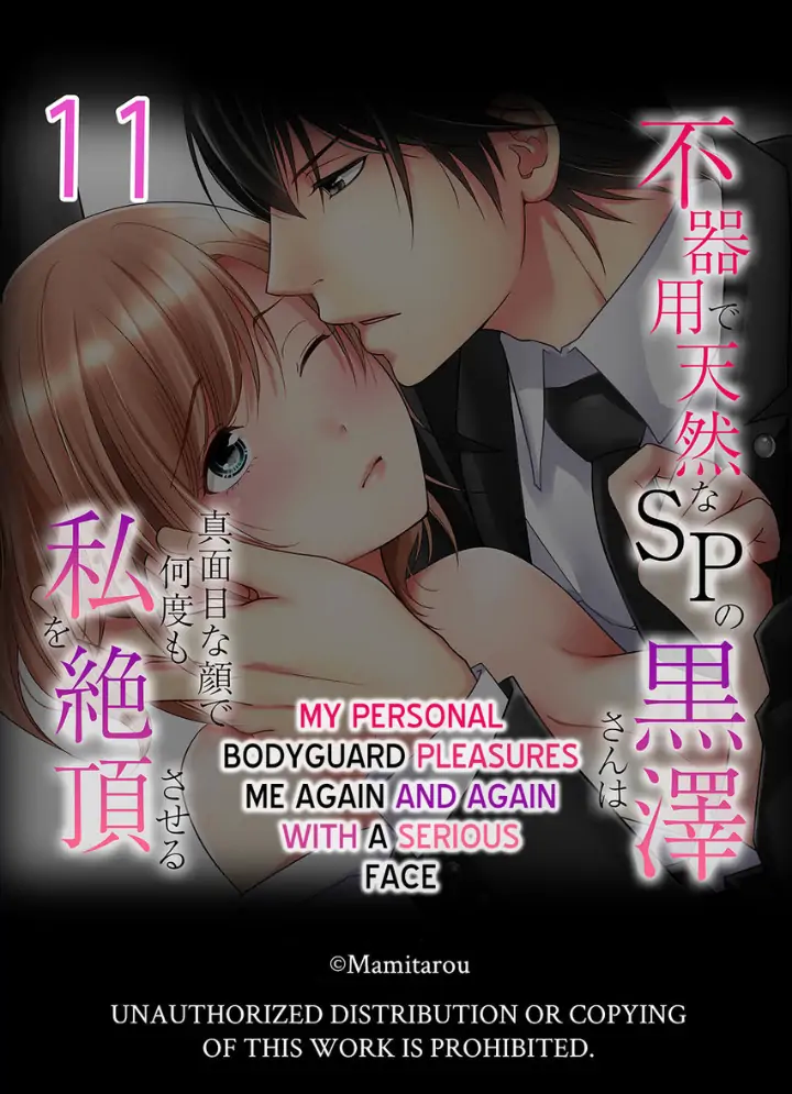 My Awkward Bodyguard Pleasures Me Again and Again with a Serious Face Chapter 11 - page 27