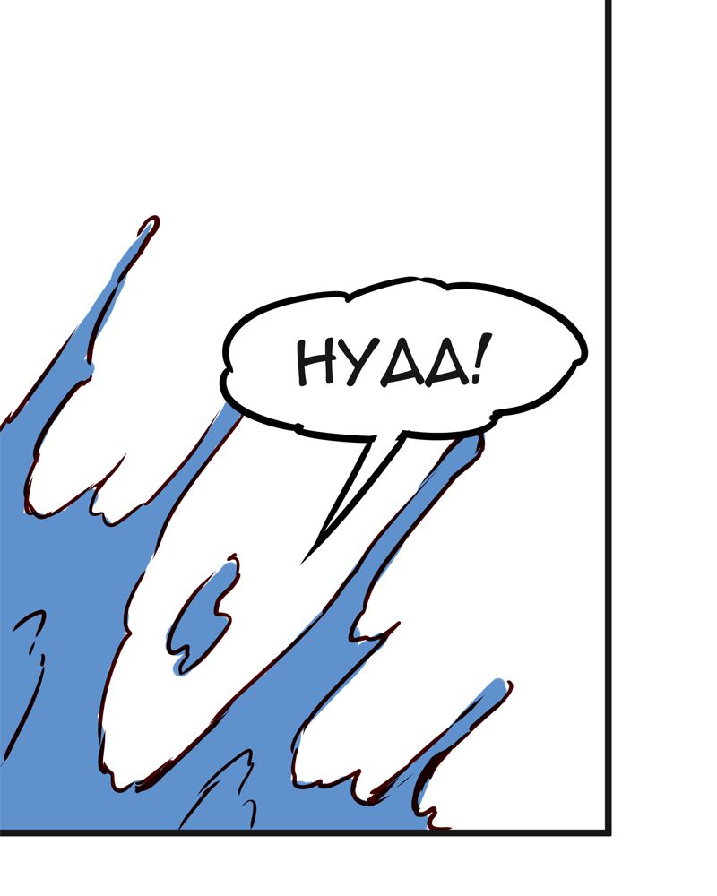 Rosencrantz & Guildenstern chapter 76 - page 36