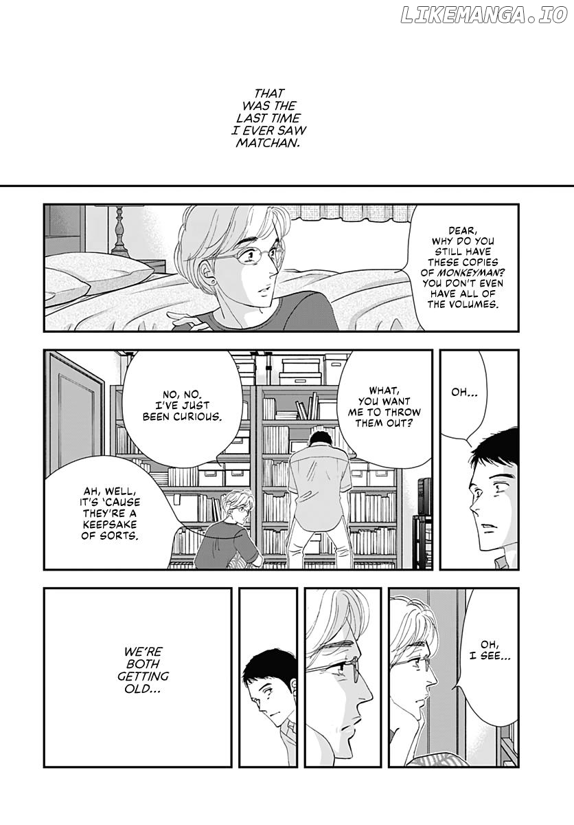Tamaki and Amane Chapter 1 - page 17