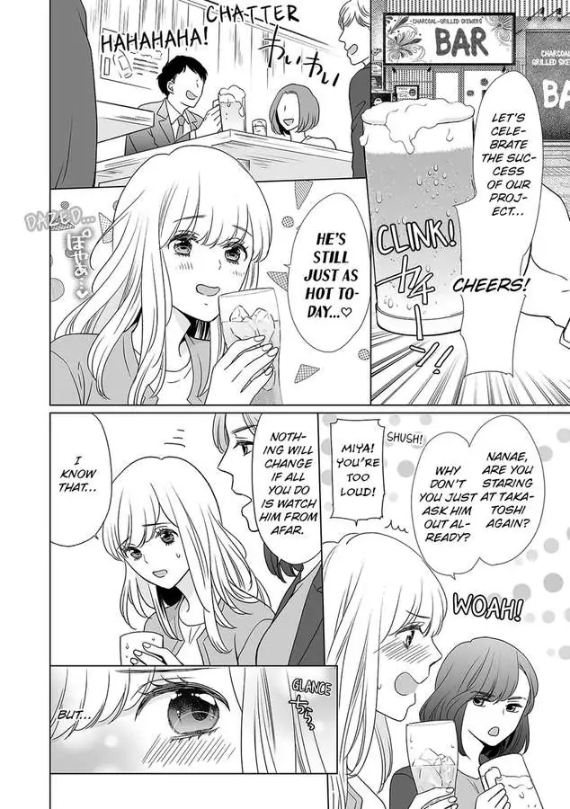 Unmatched Passion With My Huge Boss -I Could Die For His Technique In Bed- Chapter 1 - page 4