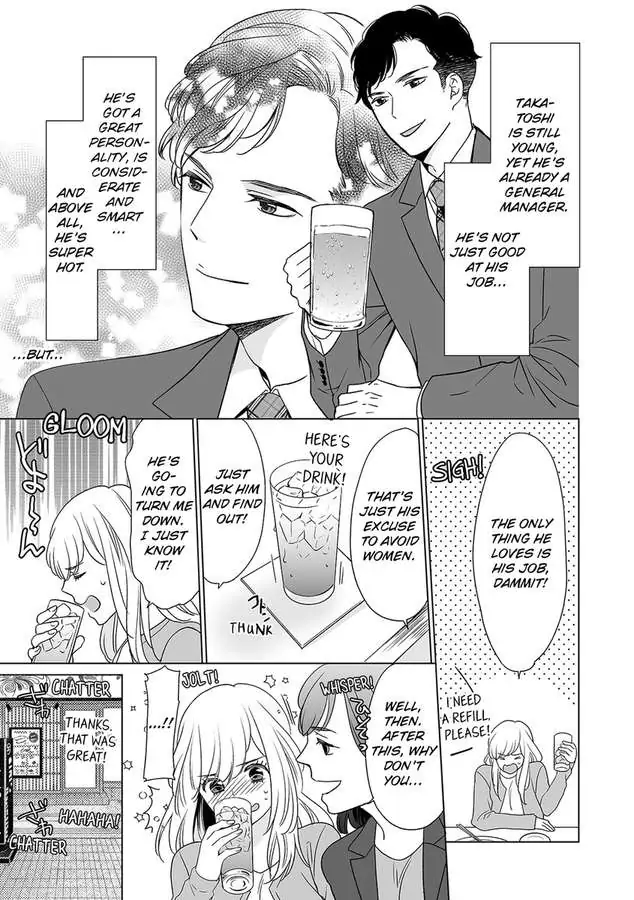 Unmatched Passion With My Huge Boss -I Could Die For His Technique In Bed- Chapter 1 - page 5
