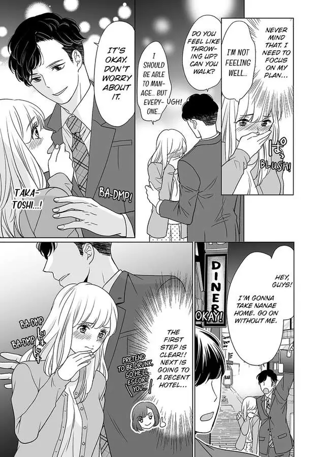Unmatched Passion With My Huge Boss -I Could Die For His Technique In Bed- Chapter 1 - page 7