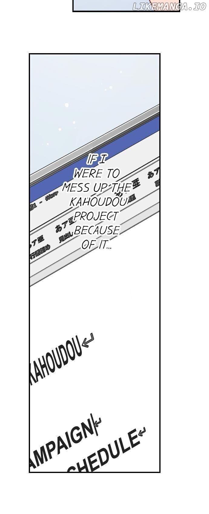 Goodbye, No Sex Life Chapter 62 - page 17