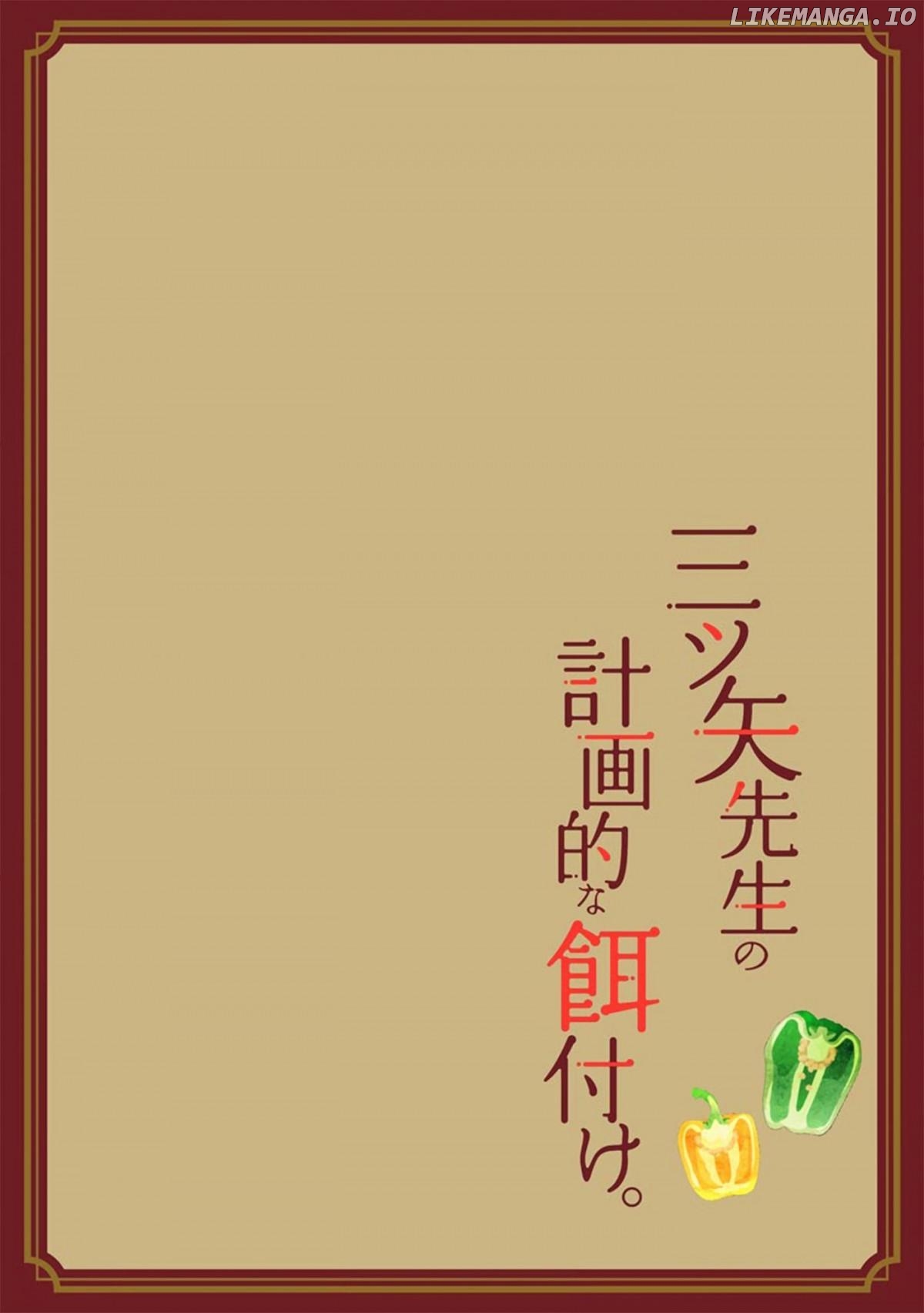 Mitsuya Sensei no Keikakuteki na Edzuke Chapter 1 - page 7