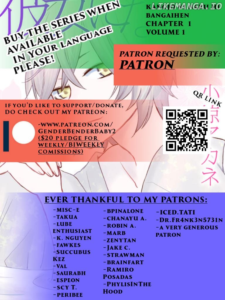 Kanojo ni Naru Hi: Bangai-hen Chapter 1 - page 3