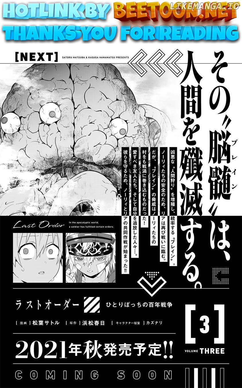 Last Order: Hitori Bocchi no Hyakunen Sensou Chapter 11.5 - page 1
