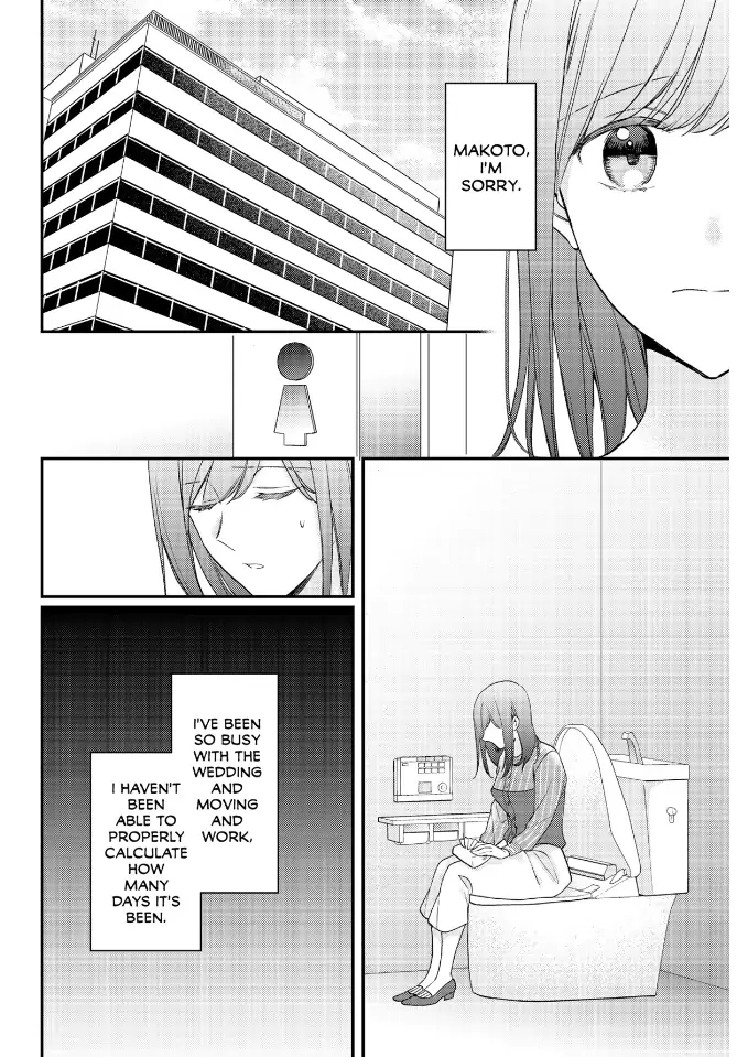 29-sai・Jimikyoku no Totsuzen na Moteki: Toshishita Kouhai to Office de Nukazu San-patsu Chapter 20 - page 5