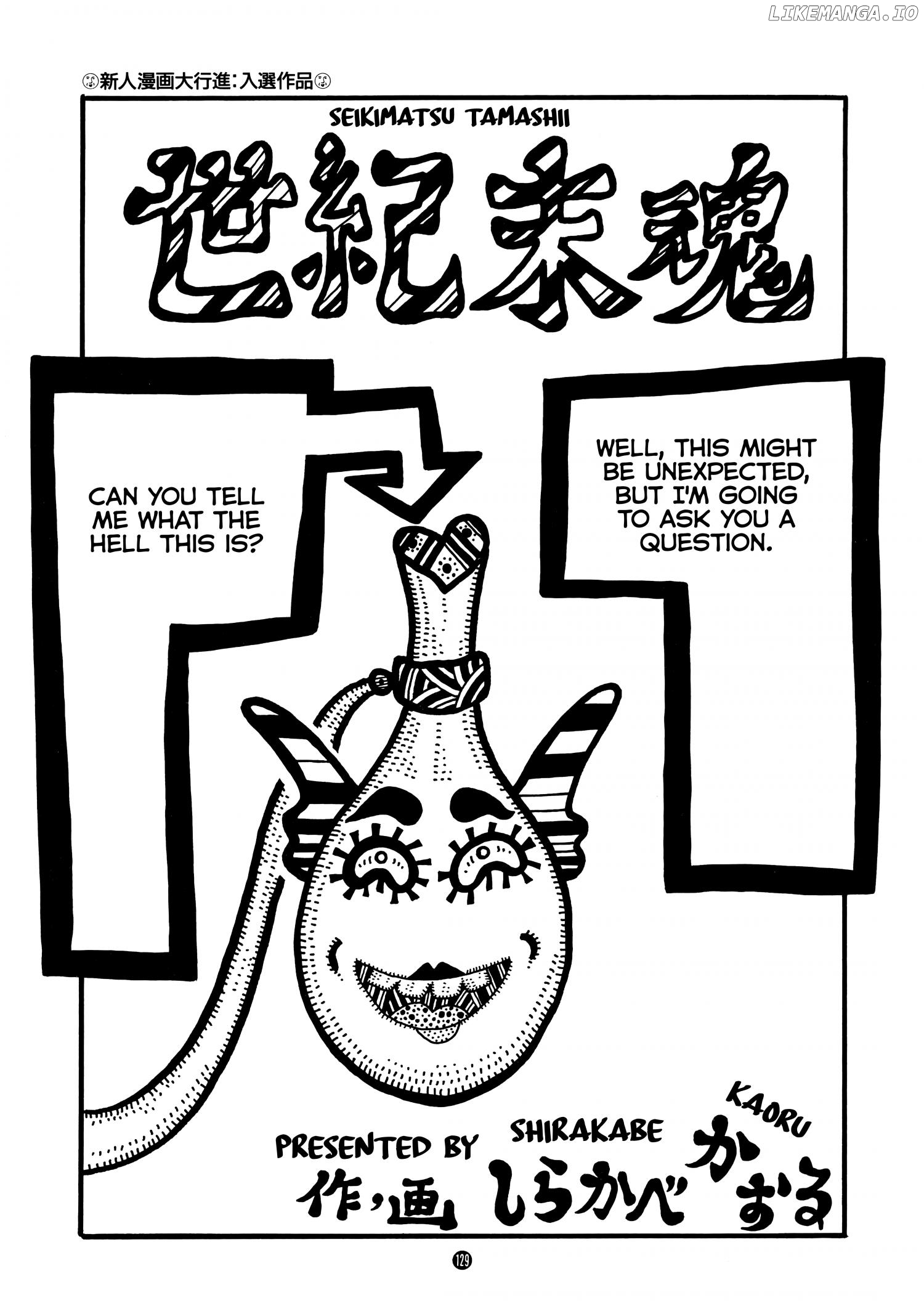 Seikimatsu Tamashii Chapter 1 - page 1