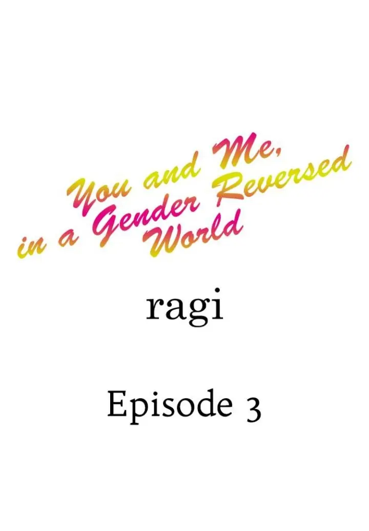 Sei no Midareta Sekai de Kimi to Chapter 3 - page 1