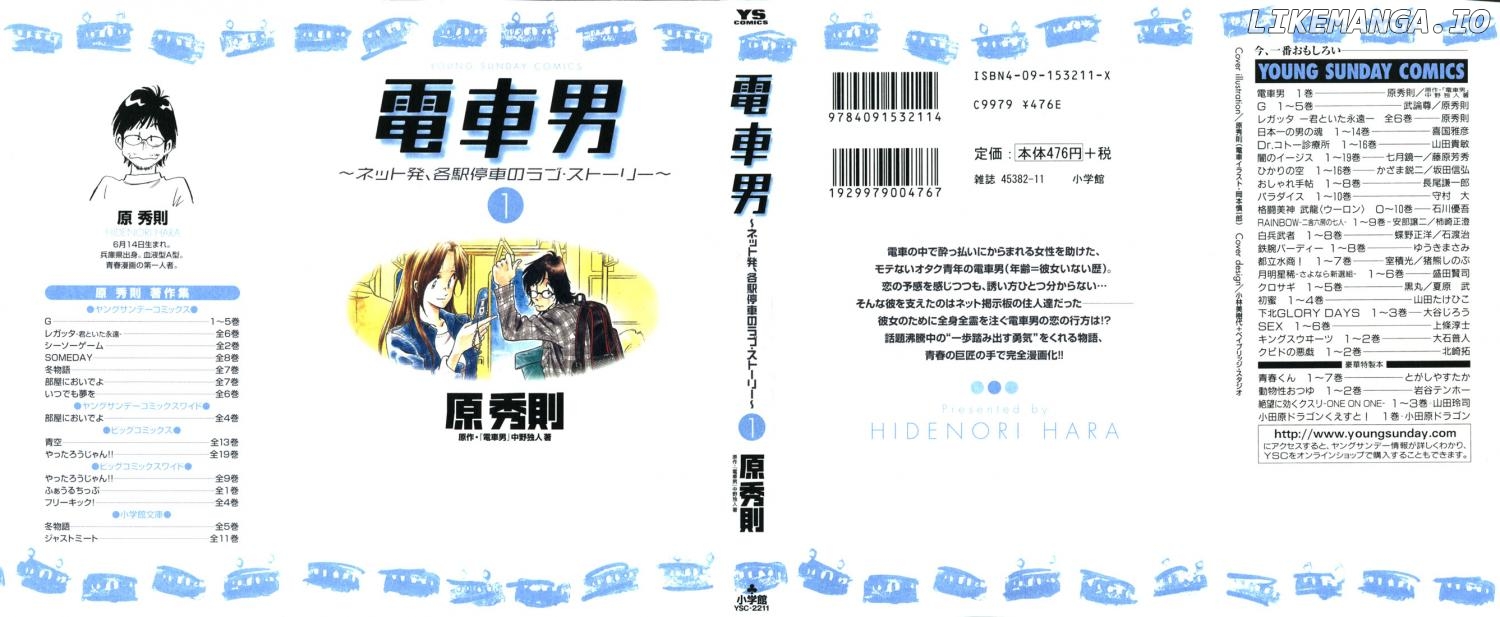 Train Man: Do Your Best, Poison Man! Chapter 1 - page 2