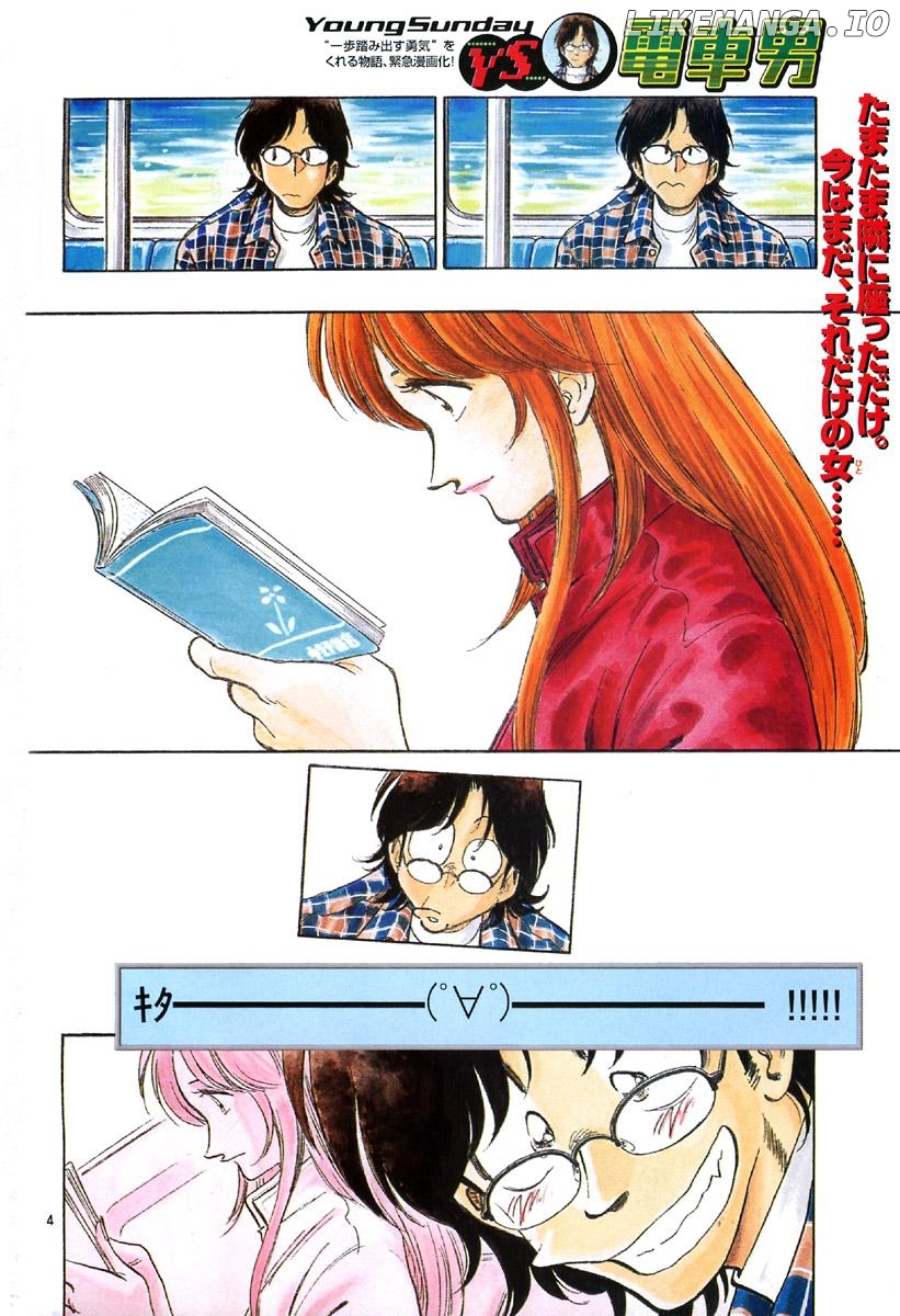 Train Man: Do Your Best, Poison Man! Chapter 1 - page 12