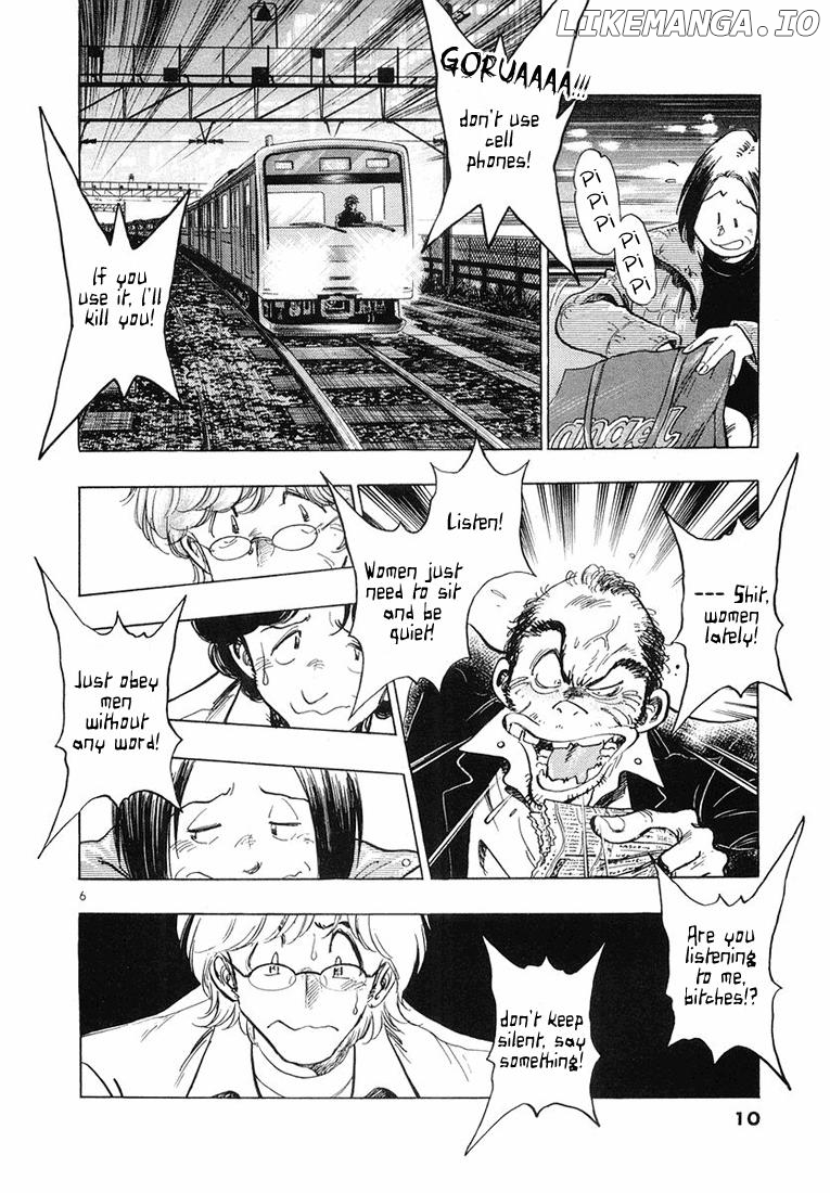 Train Man: Do Your Best, Poison Man! Chapter 1 - page 15