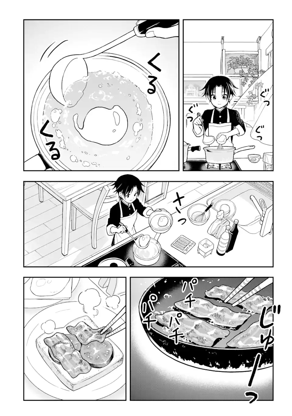 Ohayou Shounen Chapter 1 - page 13