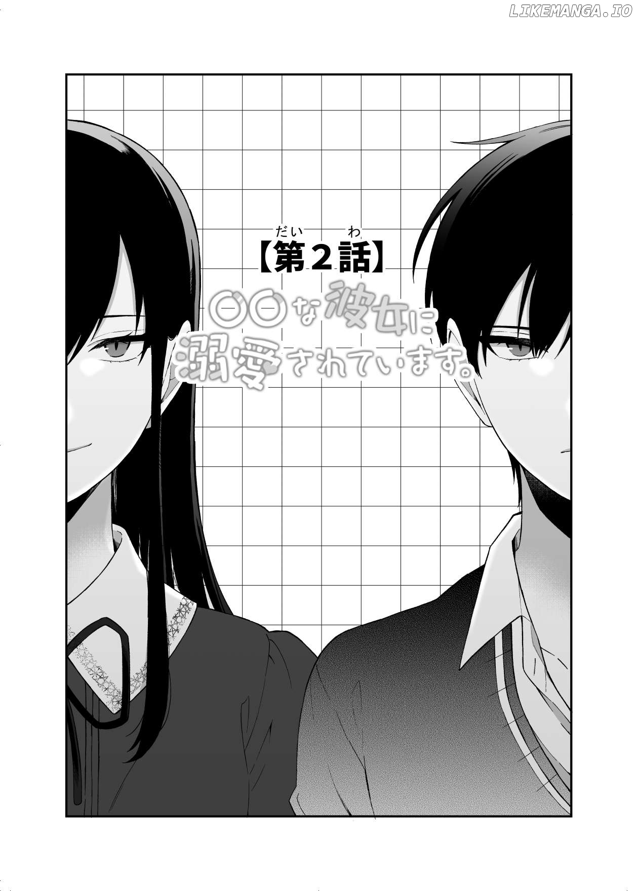 Marumaru na Kanojo ni Dekiaisarete Imasu. Chapter 2 - page 1