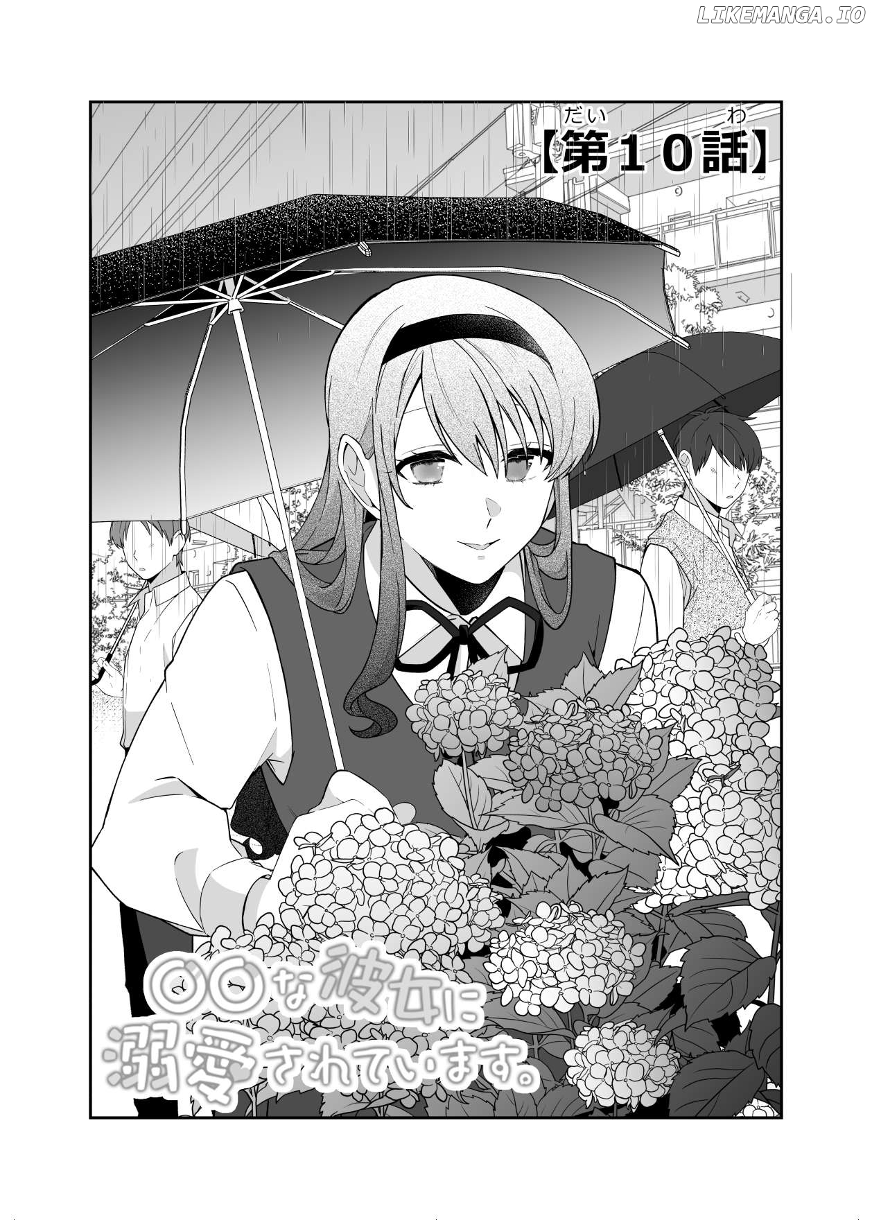 Marumaru na Kanojo ni Dekiaisarete Imasu. Chapter 10 - page 2