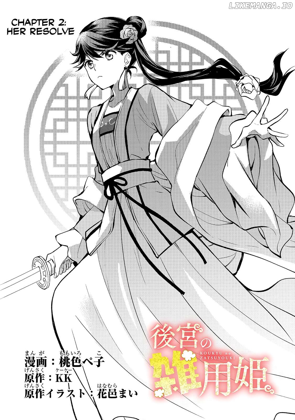The Chore Princess of the Inner Palace Chapter 2 - page 3