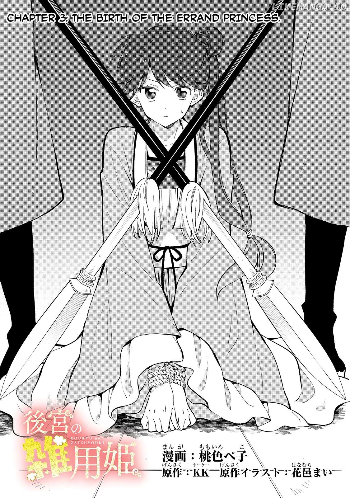 The Chore Princess of the Inner Palace Chapter 3 - page 3
