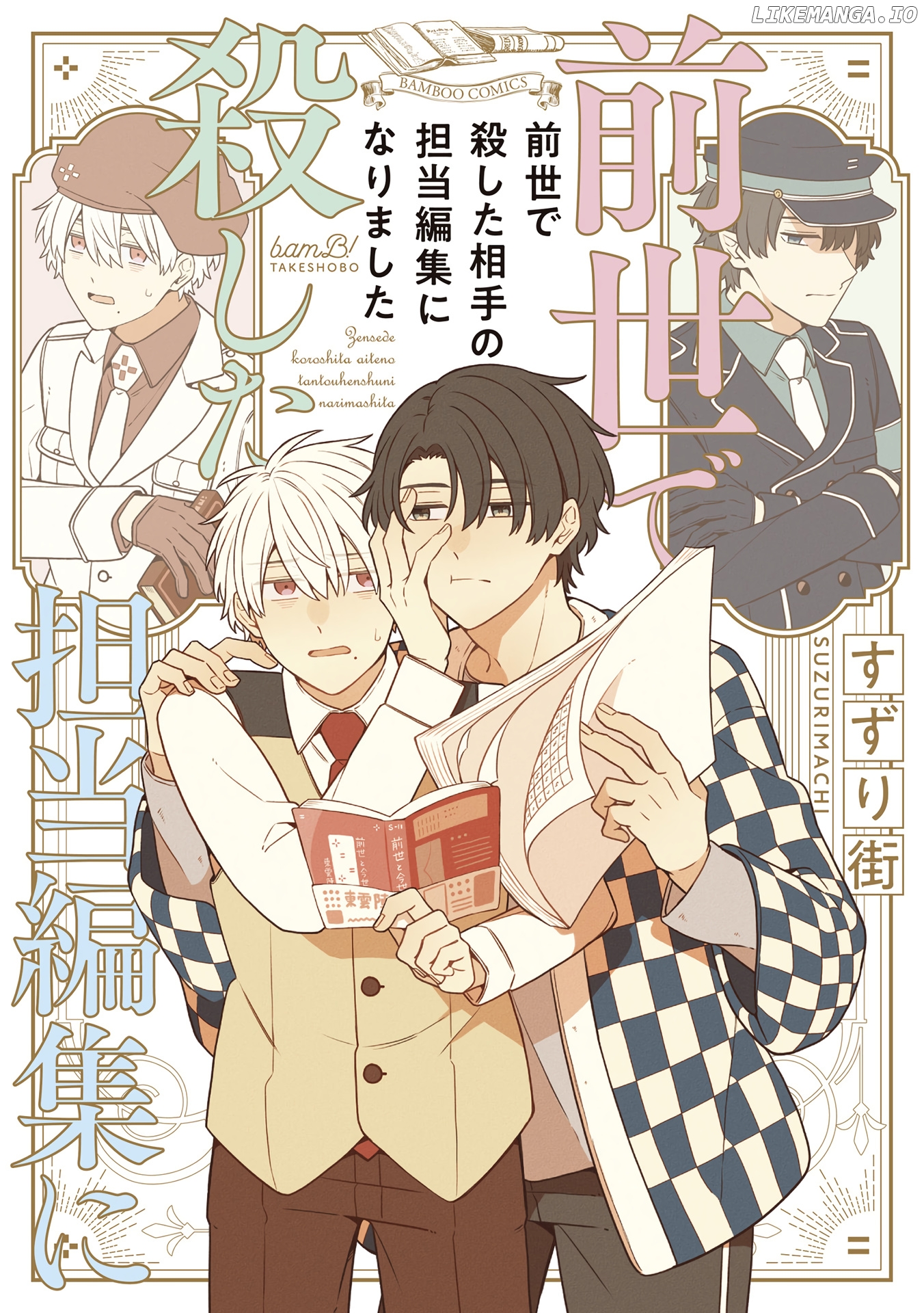 Zense de Koroshita Aite no Tantou Henshuu ni Narimashita chapter 1 - page 2