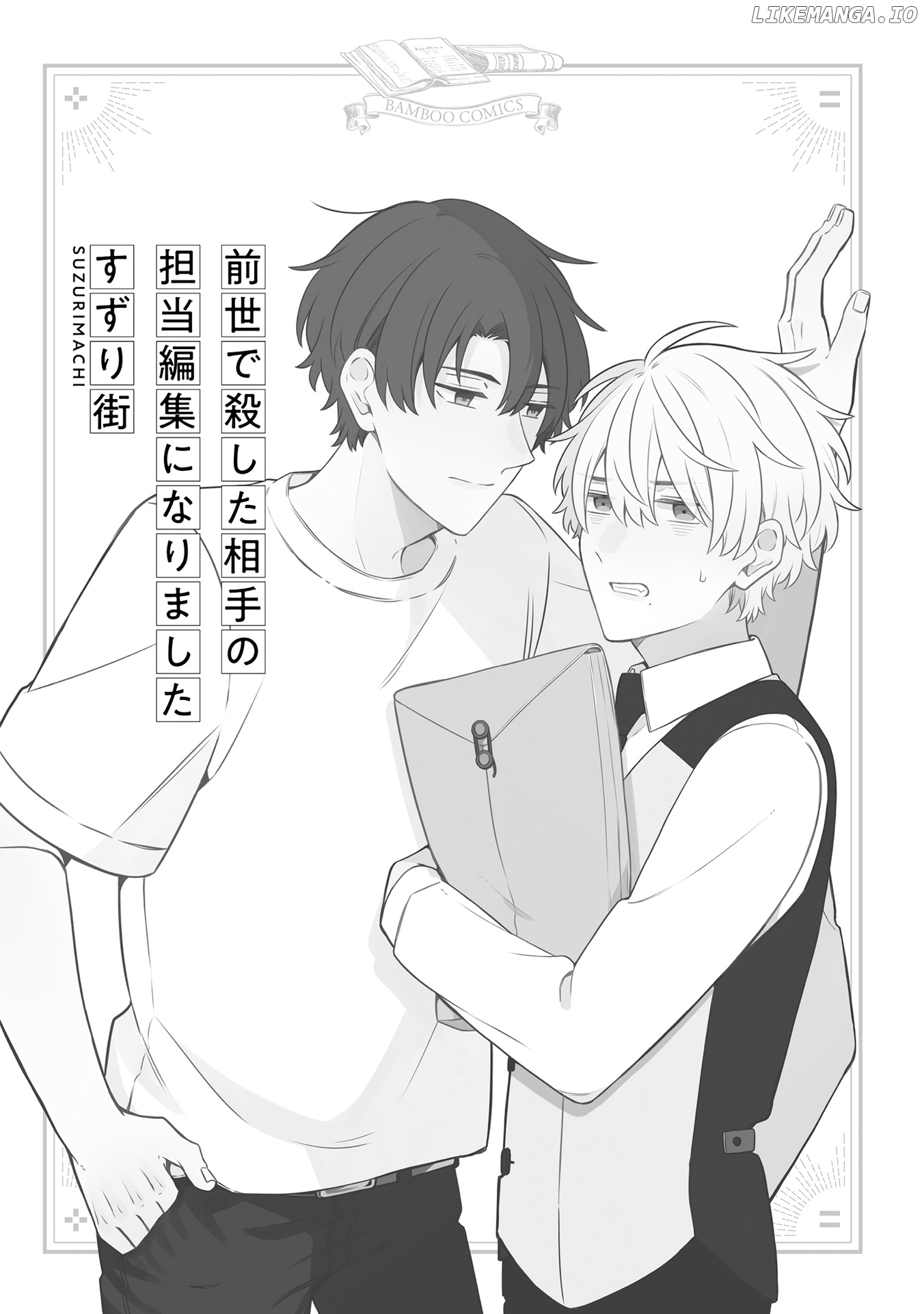 Zense de Koroshita Aite no Tantou Henshuu ni Narimashita chapter 1 - page 4