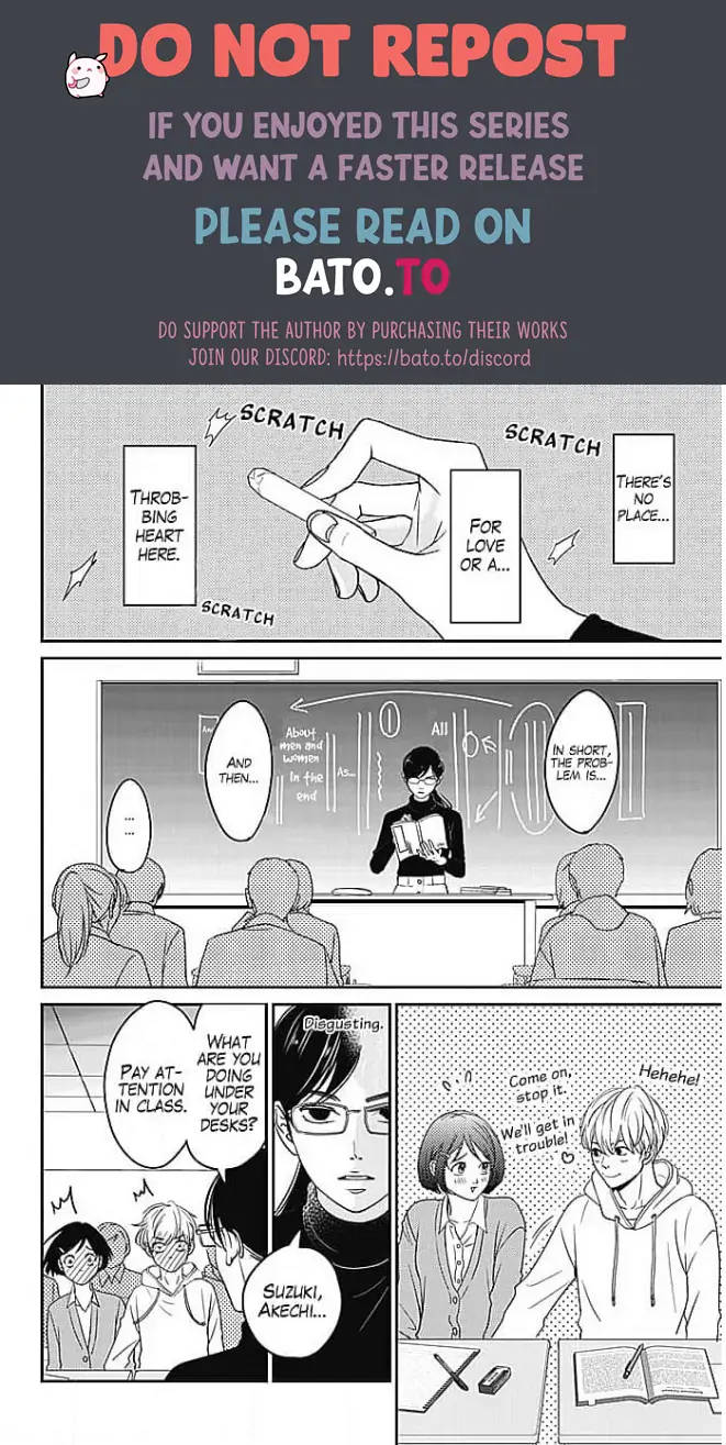 Kon'ya, Hokenshitsu de Guchagucha ni Chapter 1 - page 1