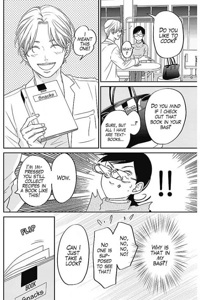 Kon'ya, Hokenshitsu de Guchagucha ni Chapter 1 - page 17