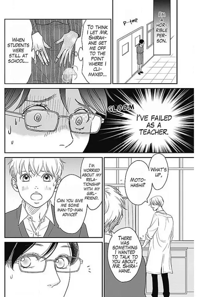 Kon'ya, Hokenshitsu de Guchagucha ni Chapter 2 - page 16