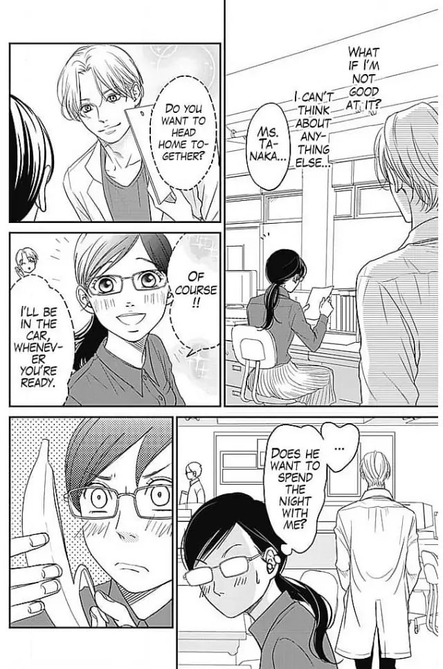 Kon'ya, Hokenshitsu de Guchagucha ni Chapter 2 - page 24