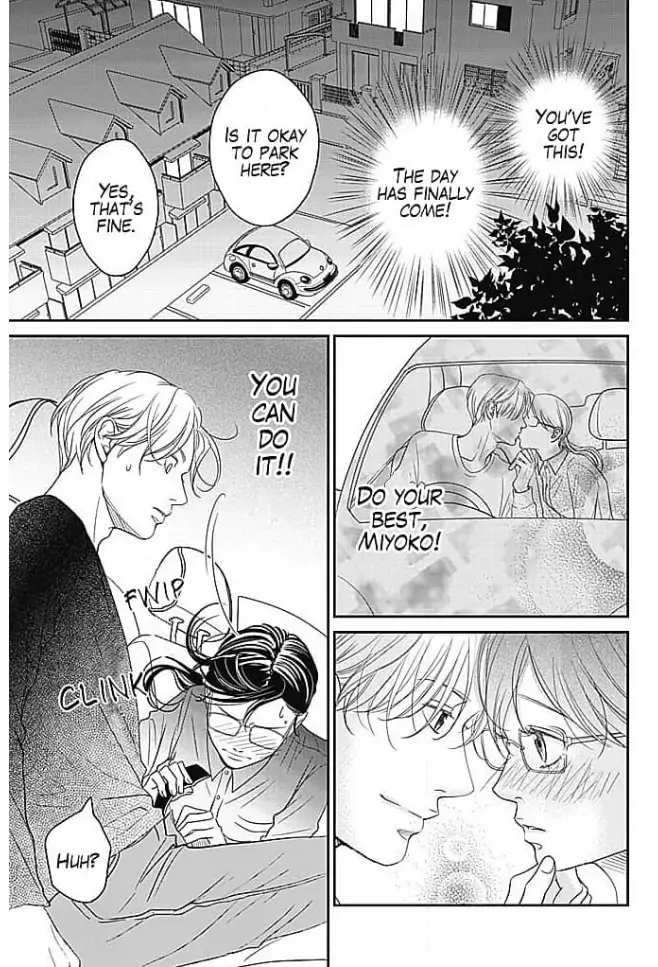 Kon'ya, Hokenshitsu de Guchagucha ni Chapter 2 - page 25