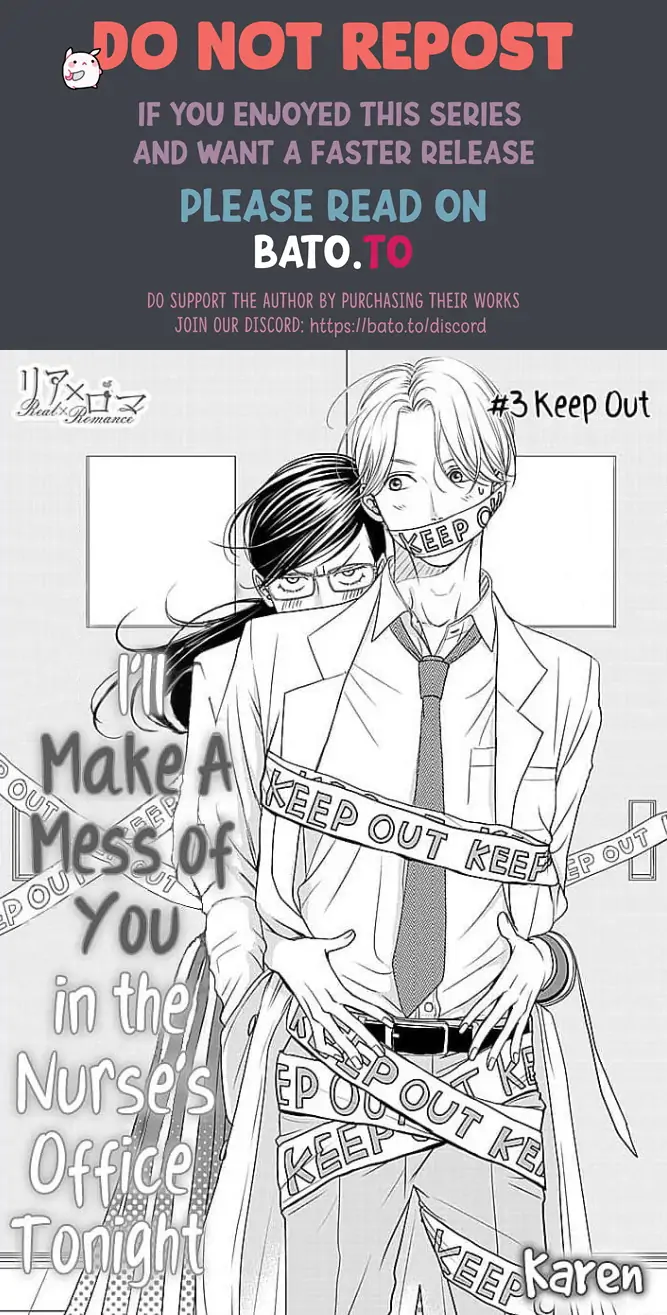 Kon'ya, Hokenshitsu de Guchagucha ni Chapter 3 - page 1